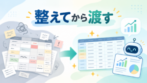 ChatGPTでExcel・CSVの売上データを分析する前に、表を整えてからAIに渡す流れを示したイラスト